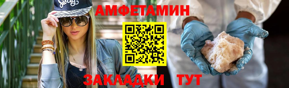 Amphetamine Розовый Норильск
