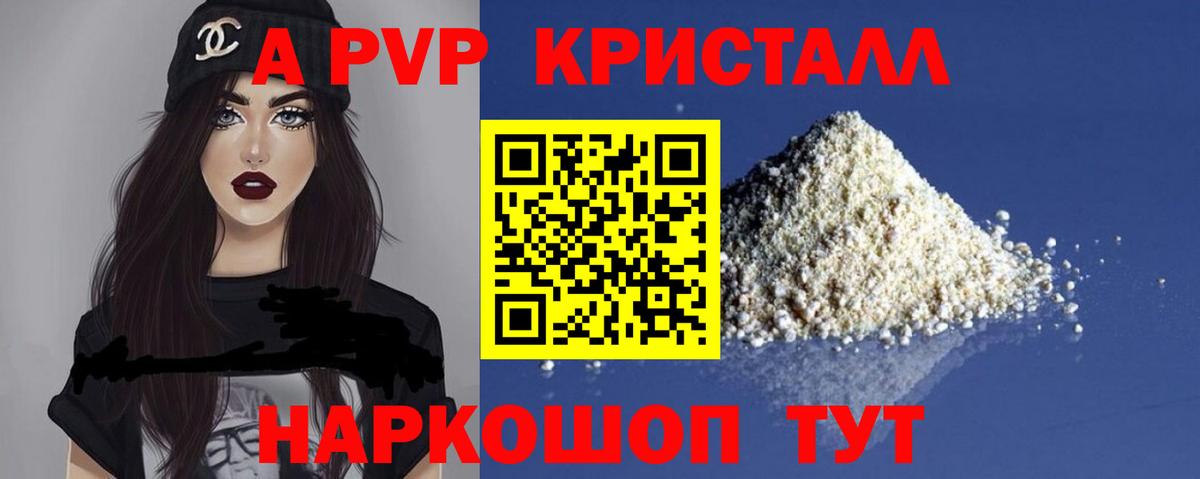 Норильск  Alfa_PVP кристаллы  Alpha PVP  Alpha-PVP Crystall  Вход с VPN 