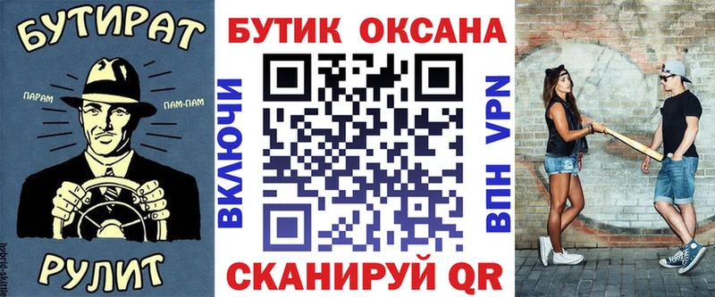 Бутират вода  закладка  Норильск 