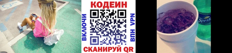 гидра как зайти  Норильск  Codein Purple Drank 