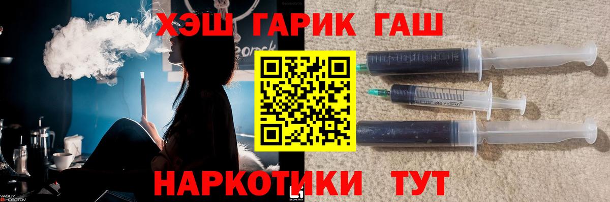 Гашиш Норильск