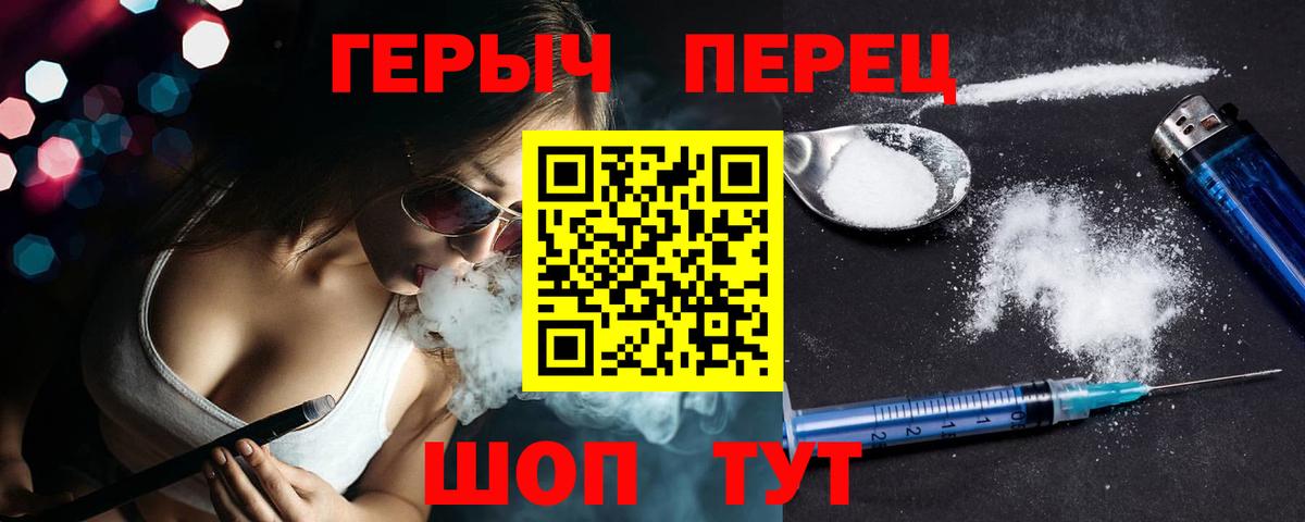 Героин гречка Норильск