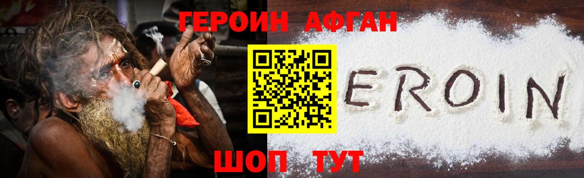 Норильск  Героин гречка  Вход с VPN 