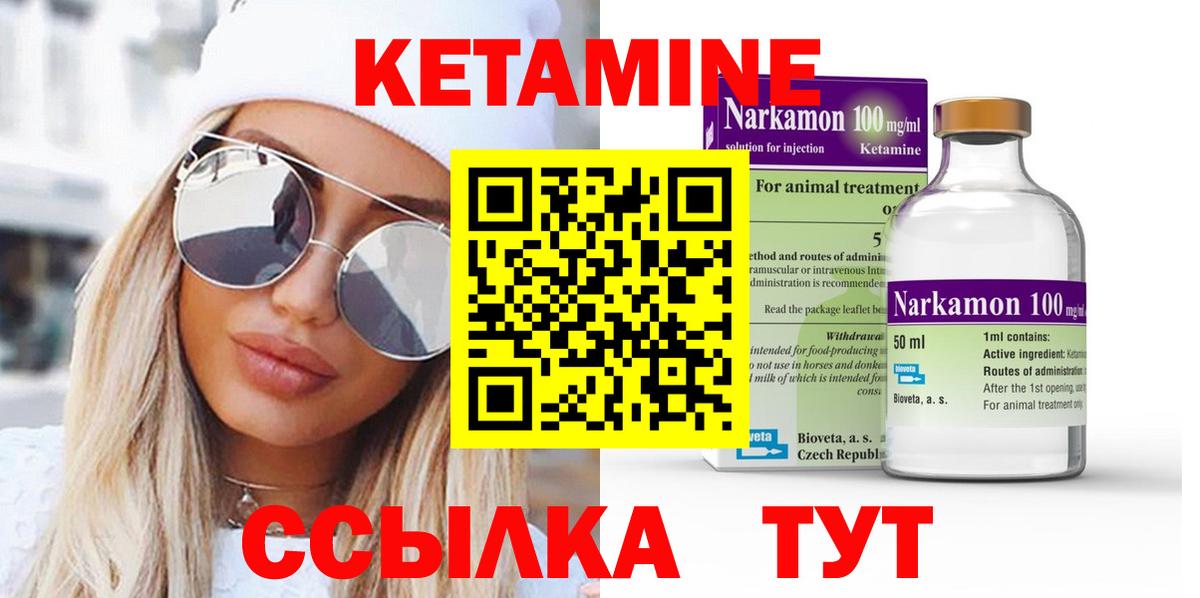 Кетамин VHQ  Кетамин ketamine  Вход с VPN  Норильск 