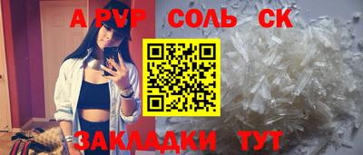 a pvp Чебаркуль