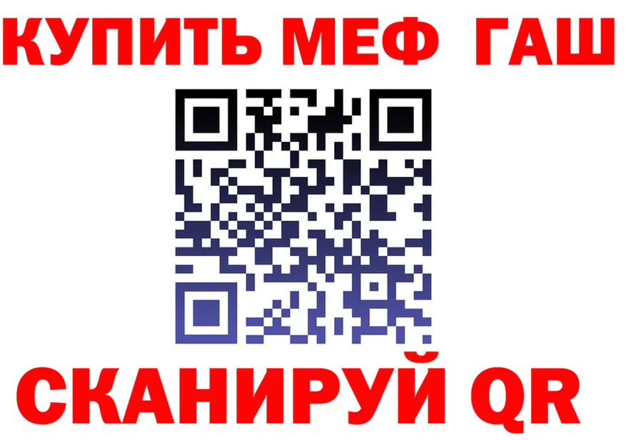 А ПВП кристаллы вход площадка OMG Норильск