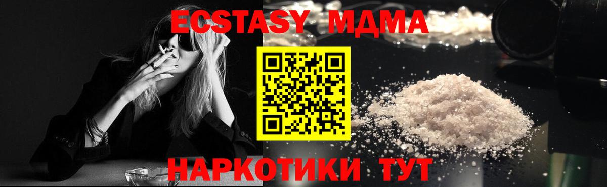 Норильск  MDMA Molly  MDMA  Вход с VPN 