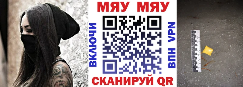 МЯУ-МЯУ 4 MMC  дарнет шоп  Норильск 