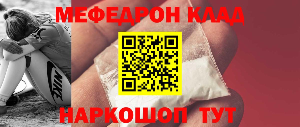 Меф  Вход с VPN  Меф mephedrone  Норильск  Мефедрон кристаллы  hydra вход  МЯУ-МЯУ 