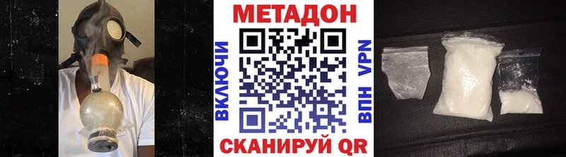 МЕТАДОН кристалл  Норильск 
