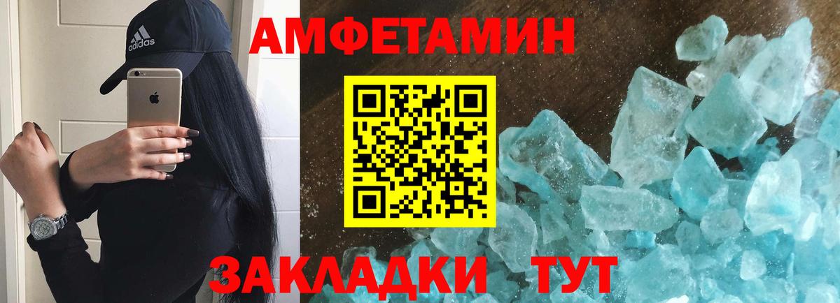 МЕТАМФЕТАМИН пудра Норильск