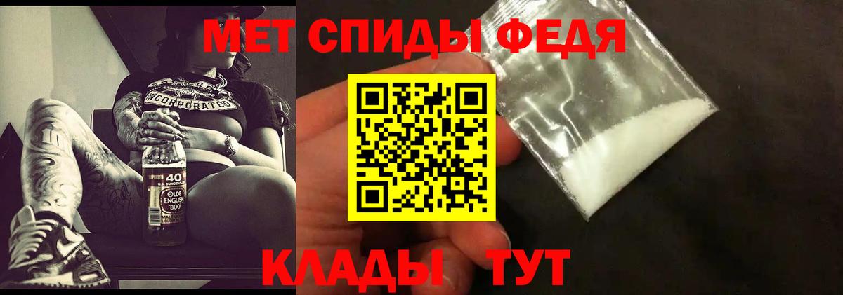 Первитин мет  Вход с VPN  Норильск 