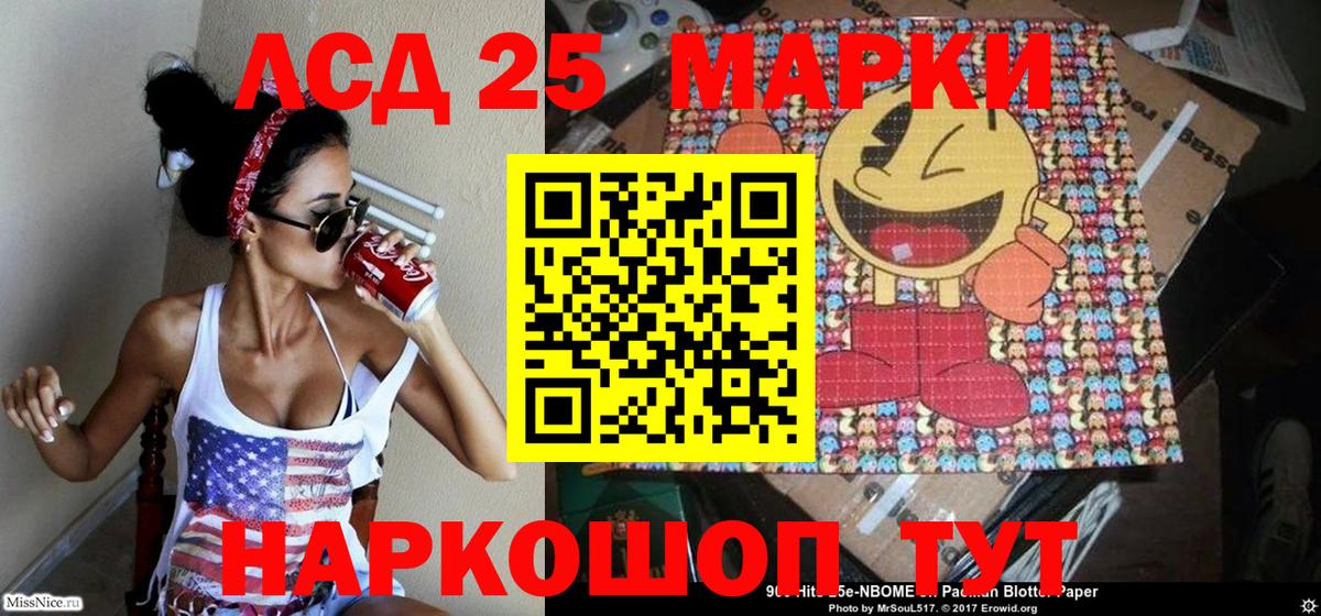 Марки 25I-NBOMe 1,5мг Норильск