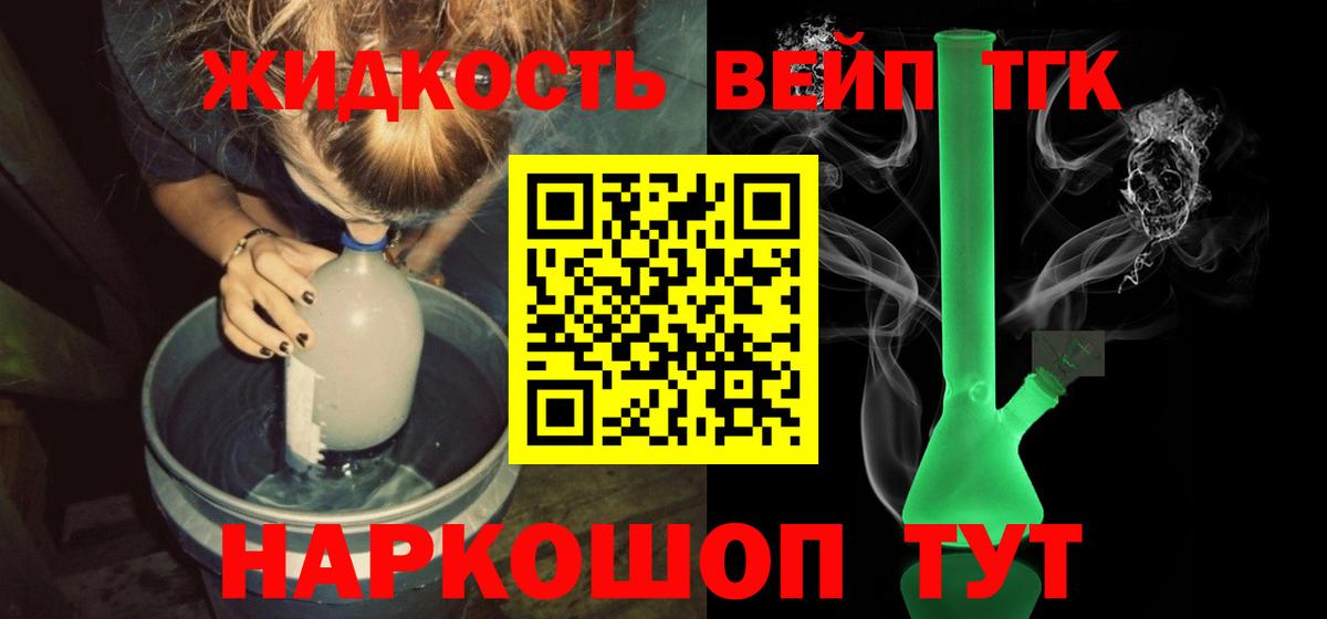 что такое наркотик  Дистиллят ТГК THC oil  Дистиллят ТГК гашишное масло  Вход с VPN  Норильск 