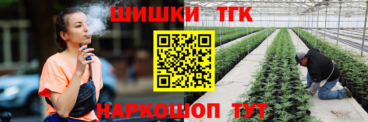 Бошки Шишки ГИДРОПОН  Вход с VPN  Бошки Шишки OG Kush  Норильск 